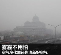 河北石家莊霧霾空氣凈化器哪個牌子好？紐貝爾空氣凈化器熱銷