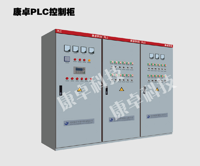 南京PLC控制柜_設計制作_生產(chǎn)廠家